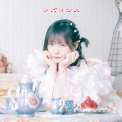 ラビリンス