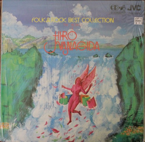Folk & Rock Best Collection - The World of Hiro Yanagida