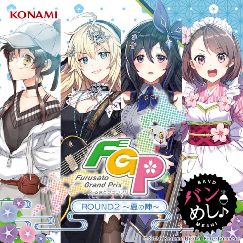 バンめし♪ ふるさとグランプリ ROUND2 〜夏の陣〜