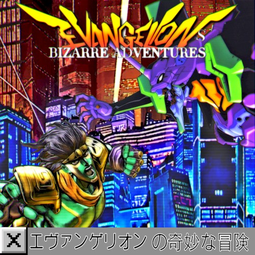 Evangelion's Bizarre Adventures
