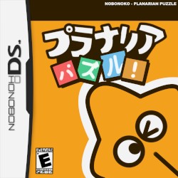 Planarian Puzzle