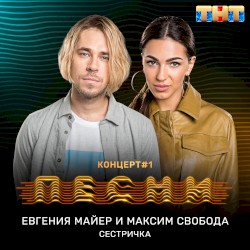 Сестричка