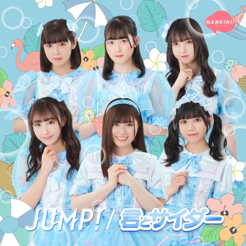 JUMP! / 君とサイダー