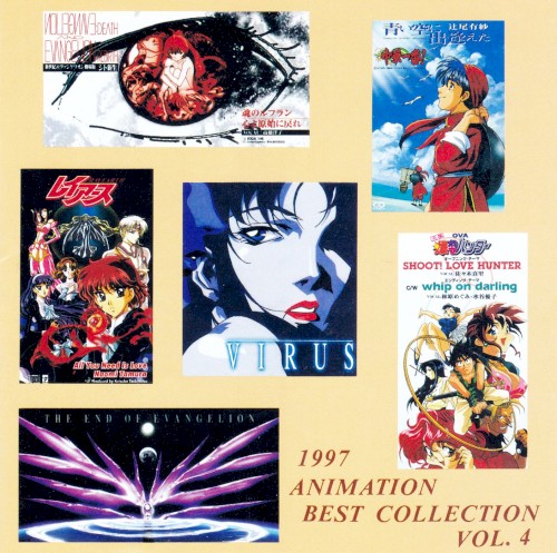 1997 Animation Best Collection Vol. 4