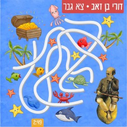 צא גבר