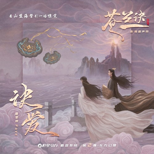 诀爱