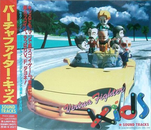 Virtua Fighter Kids Sound Tracks