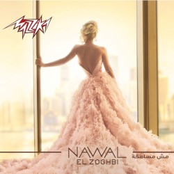 Mesh Mesamha مش مسامحة