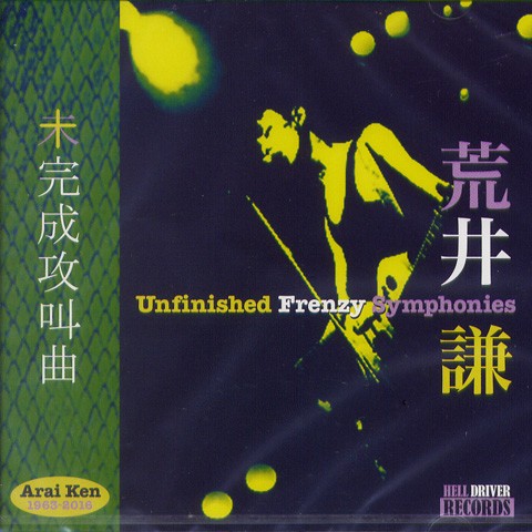 Unfinished Frenzy Symphonies
