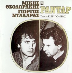 Ραντάρ