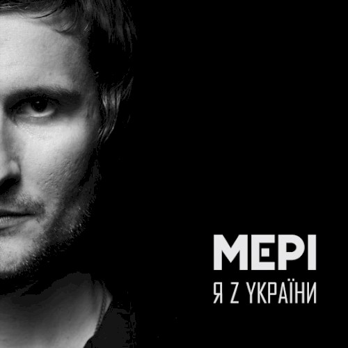 Я z україни