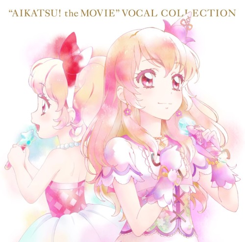 『劇場版 アイカツ!』 ボーカル集 輝きのエチュード