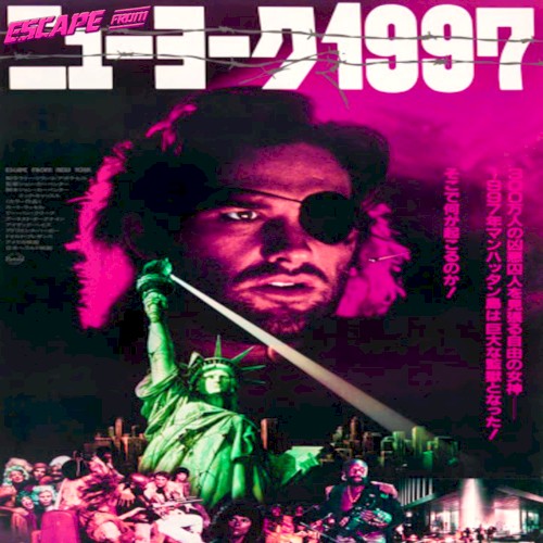 Escape from ニューヨーク1997