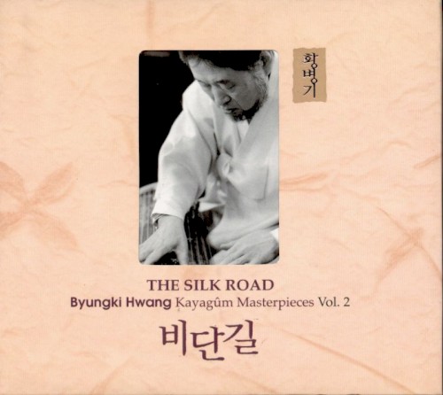 비단길: Kayagûm Masterpieces Volume 2