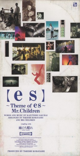 【es】〜Theme of es〜