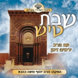 Shabbos Tish