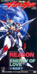 REASON~宇宙の騎士テッカ