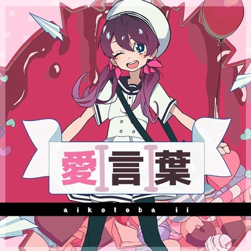 Ai Kotoba II (English Cover)