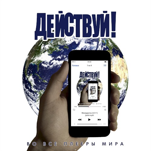 Во все плееры мира