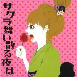 サクラ舞い散る夜は
