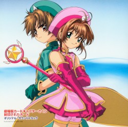 劇場版カードキャプターさくら 封印されたカード オリジナル・サウンドトラック