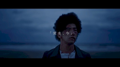 愛を、今