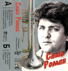 За приятелите