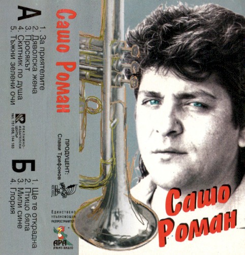 За приятелите