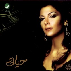 Hayati حياتي