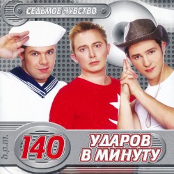 Седьмое чувство