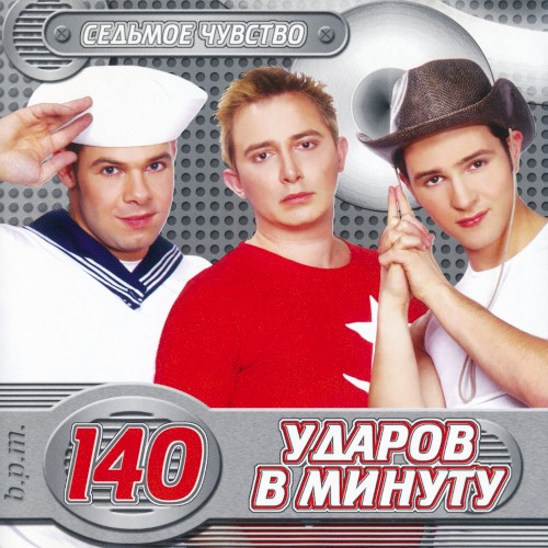 Седьмое чувство