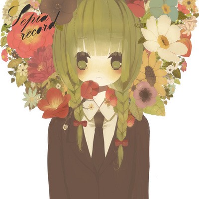 セピアレコード