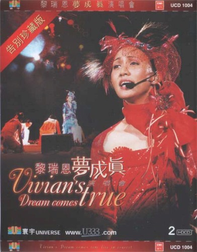 Vivian's Dream Comes True
