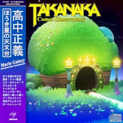 Comet Observatory