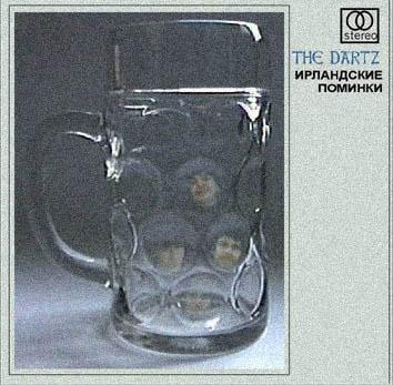 Ирландские поминки