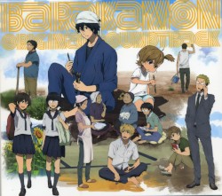 ばらかもん オリジナル・サウンドトラック
