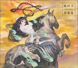 Muramasa: The Demon Blade