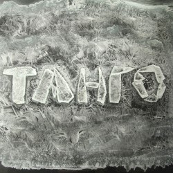 Танго
