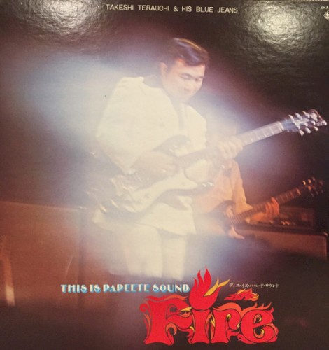 This Is Papeete Sound Fire