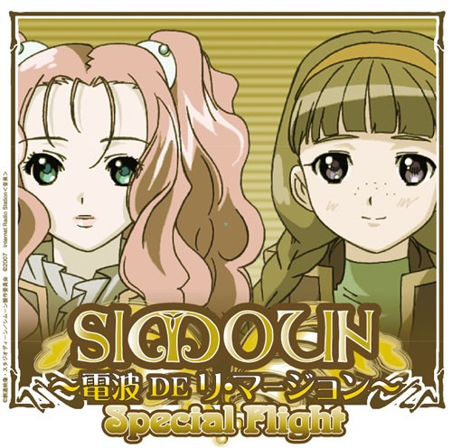 Simoun ～電波DEリ・マージョン～ Special Fight