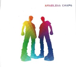 Arseless Chaps