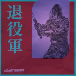 退役軍