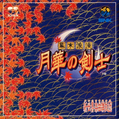 The Last Blade