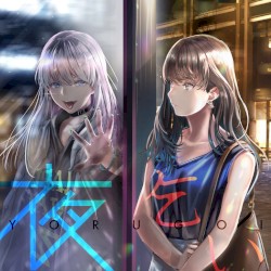 夜乞い