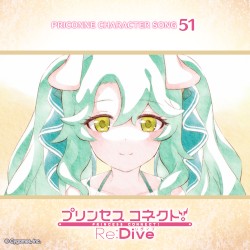 プリンセスコネクト! Re:Dive PRICONNE CHARACTER SONG 51