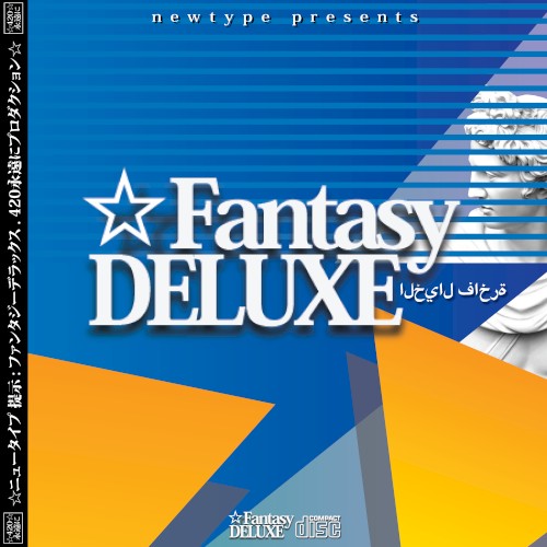 ☆ Ｆａｎｔａｓｙ Ｄｅｌｕｘｅ☆