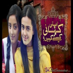 Apni Kahani Kaisay Kahein (From "Apni Kahani Kaisay Kahein")
