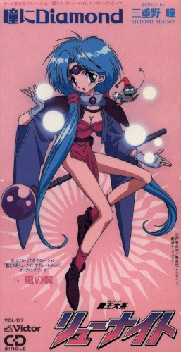 瞳にDiamond