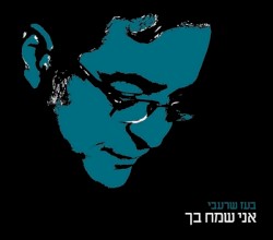 אני שמח בך