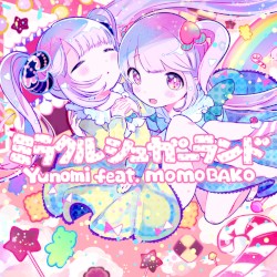 ミラクルシュガーランド